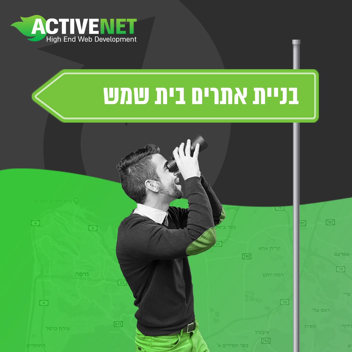 בניית אתרים בית שמש